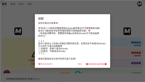 画质助手promax