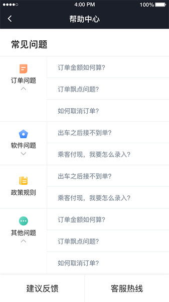 是抢单还是派单