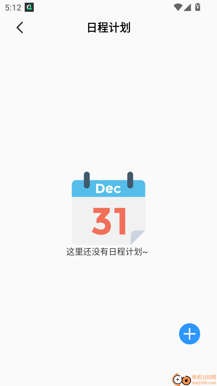 火箭沙箱免费版