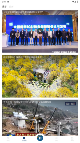 四川观察