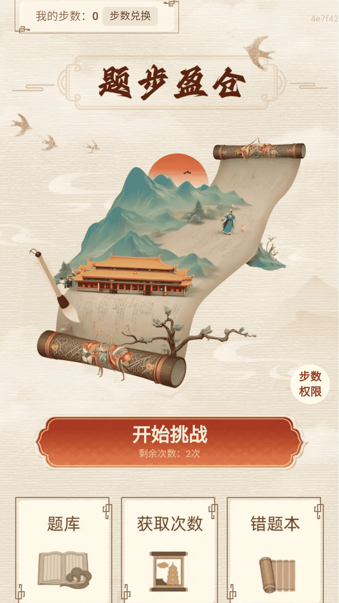 应用截图1