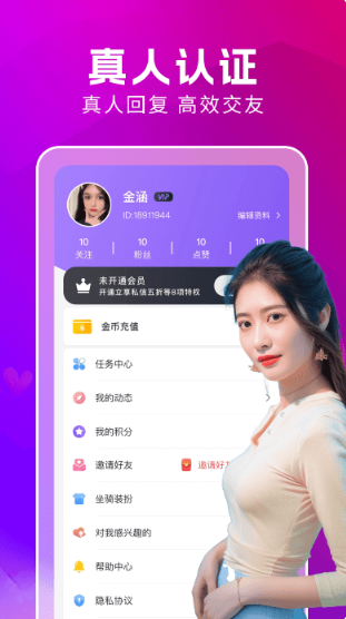 附近蜜约会app下载安卓版
