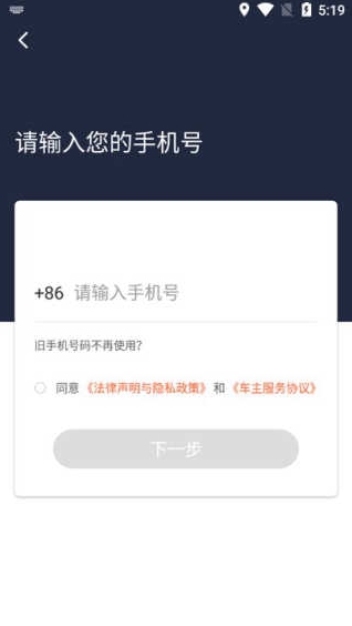 阳光车主司机端