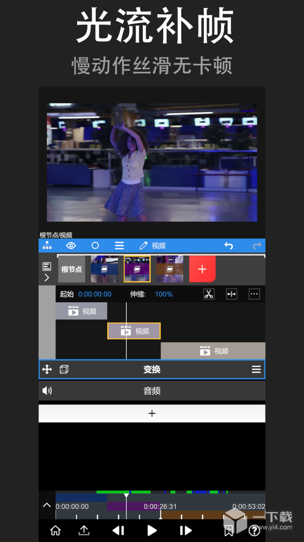 NodeVideo v7.1.5最新版下载