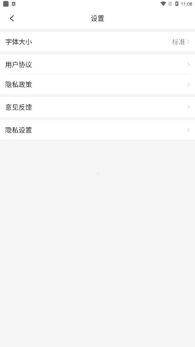 今日快看app怎么调大字体2