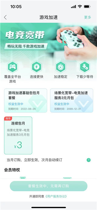 使用教程截图6