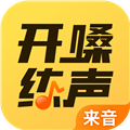 开嗓练声最新版 v1.9.0