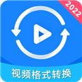 视频格式转换神器app v2.0.5
