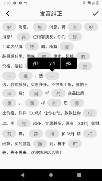 超级配音app截图2