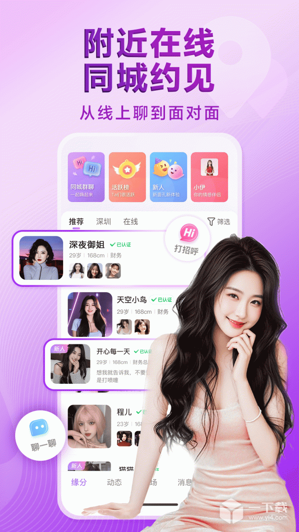 觅伊 v5.3.301最新版下载
