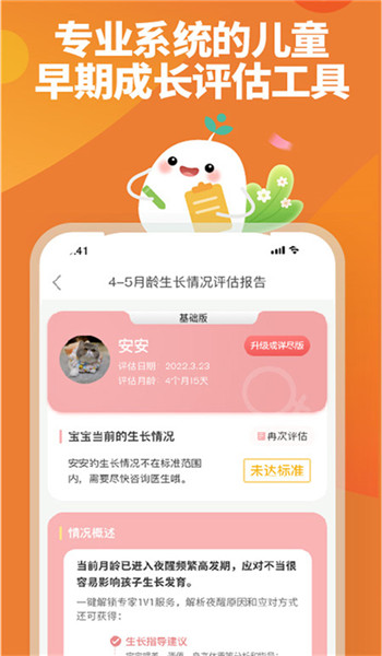 育学园app v7.28.17
