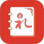 人情账簿 V5.0.1