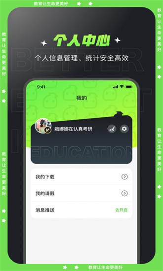 文都学堂app官方版下载截图