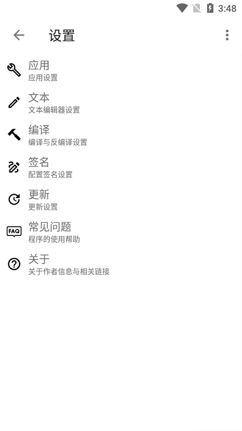 apktool m(反编译工具)中文版 v2.4.0