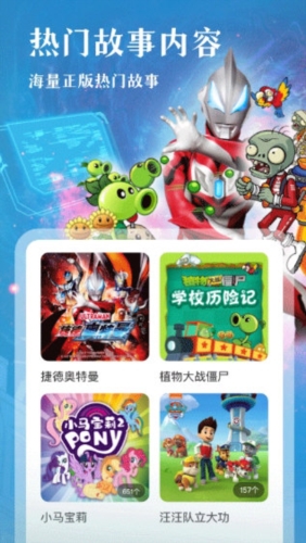 凯叔讲故事