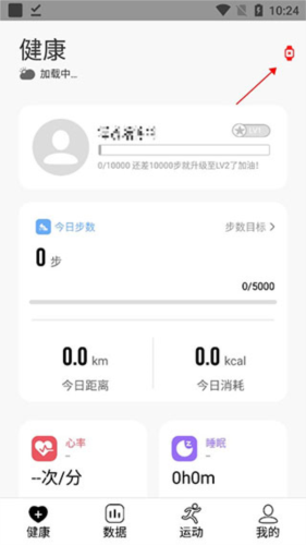 M2 Wear智能手表app5