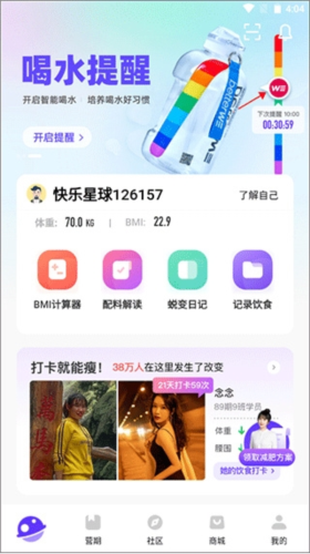 BetterWe星球免费版如何绑定彩虹杯