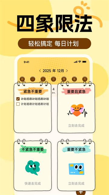 随身记便签备忘录app