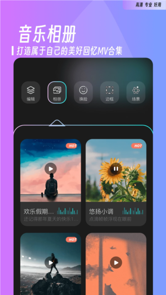 花影相机最新版本 v1.5