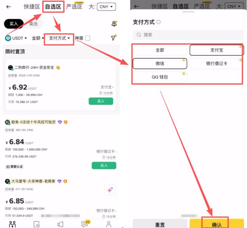 币安和欧易买币对比分析