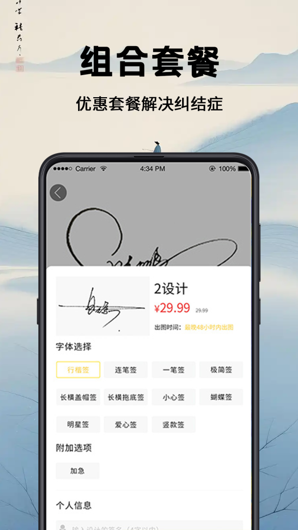 签名设计大师 v5.5.64