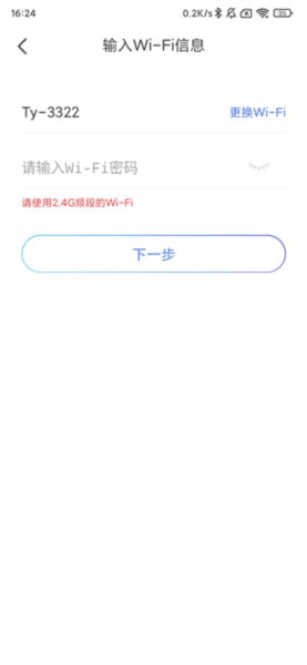 德业智能APP