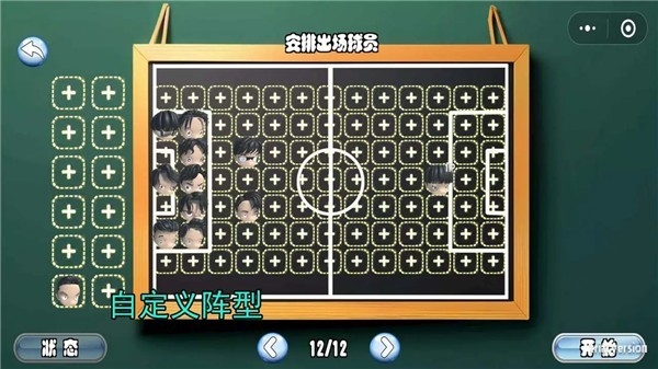 足球队长手机版下载 v0.2