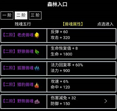 无尽洪荒九游服前期兽魂选择推荐3