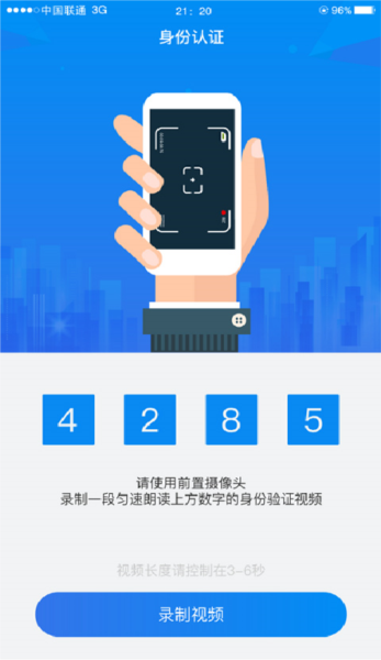 湖南企业注册登记app最新版宣传图