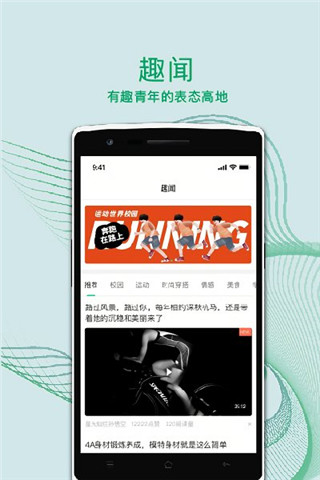 运动世界校园1