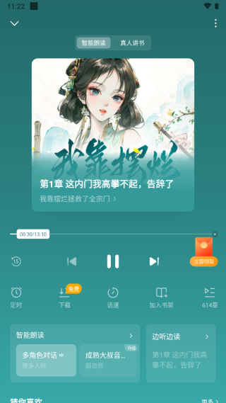 蛋花免费阅读