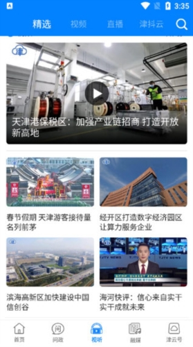 津云