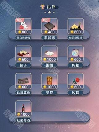 神仙记事录手机版