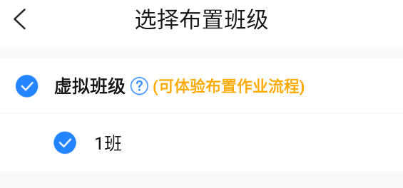 布置作业教程截图3