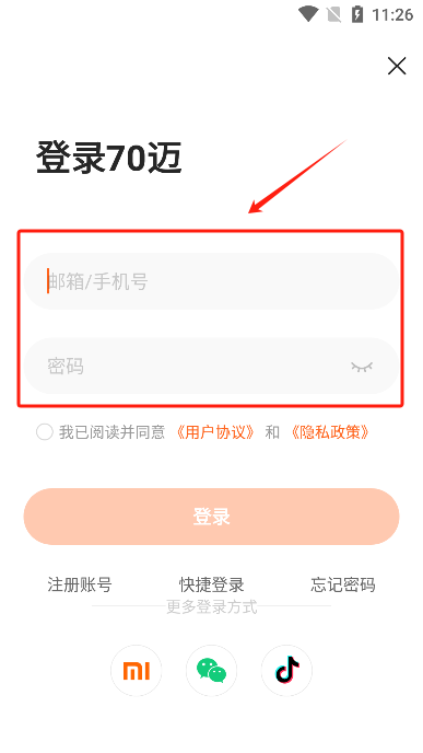 70迈行车记录仪
