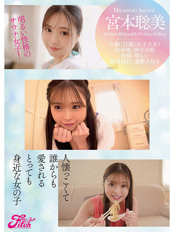 FPRE-019,宫本聡美(宫本聪美)最新作品2024/03/05发布！