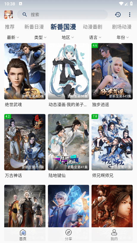 嘶哩嘶哩