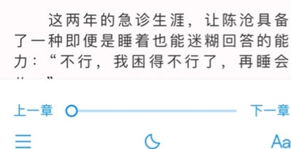 怎么听书配图2
