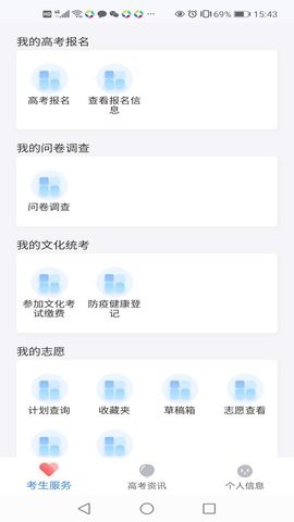 潇湘高考app官方正版 v1.6.0