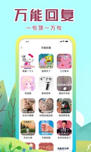 社恐快跑2025官方版 v3.1.5