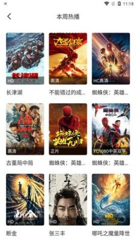 同仁追剧app安卓版下载截图