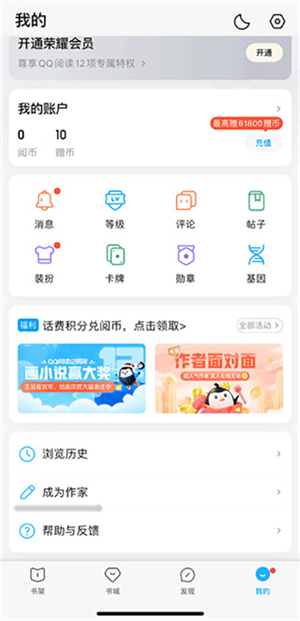 写小说教程截图1