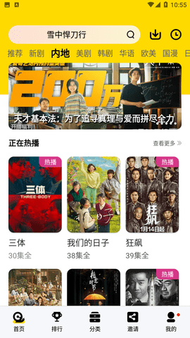 年轻人影视截图1