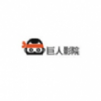 巨人影院官网版下载