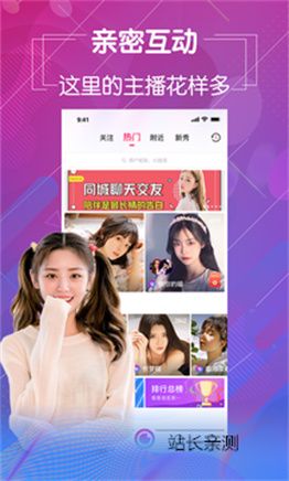 起点直播app安卓版截图2