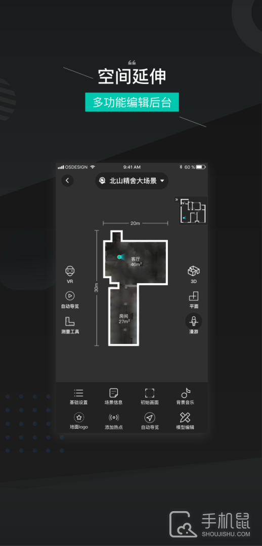 四维看看 v1.4.2