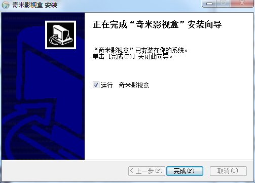 奇米影视盒播放器截图