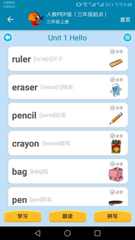 小学英语点读课堂 v1.0.46下载