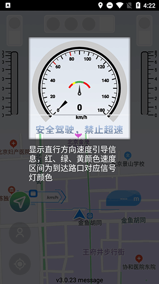 智行淄博手机APP