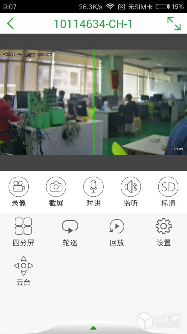 Seetong v8.1.5.3最新版下载